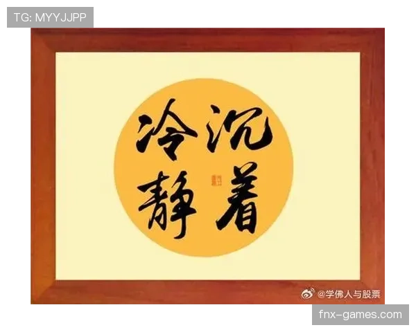 Vini冷静应对激烈对抗，稳健表现彰显智慧与沉着