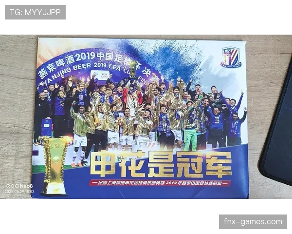 上海申花申花进行曲