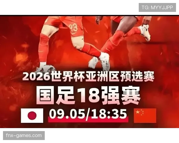 世界杯预选赛争议事件官方最新回应